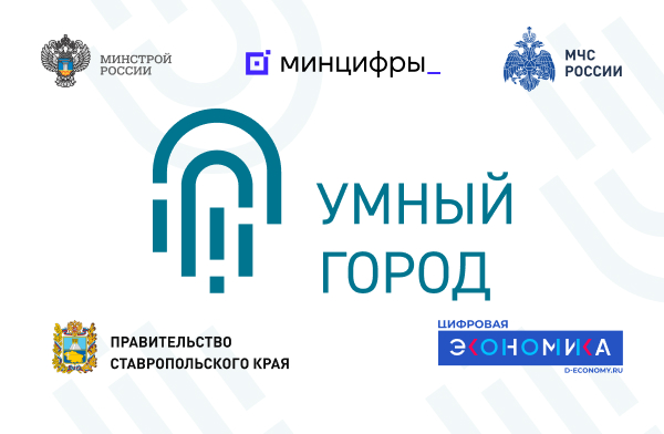 Победители II национальной премии "Умный город"